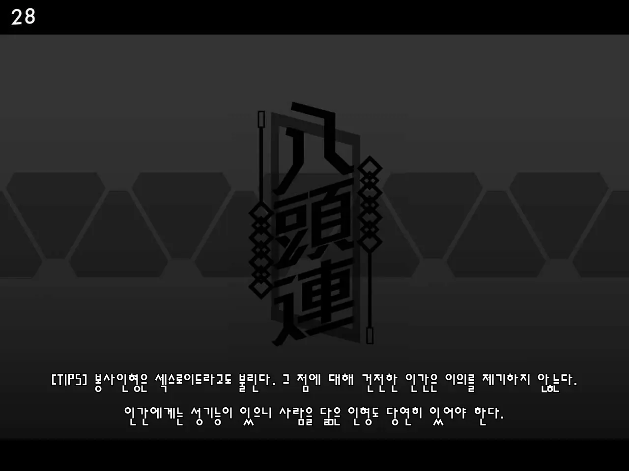 Tokukei Shikkou Tystopia 01 특형 집행 티스토피아 01